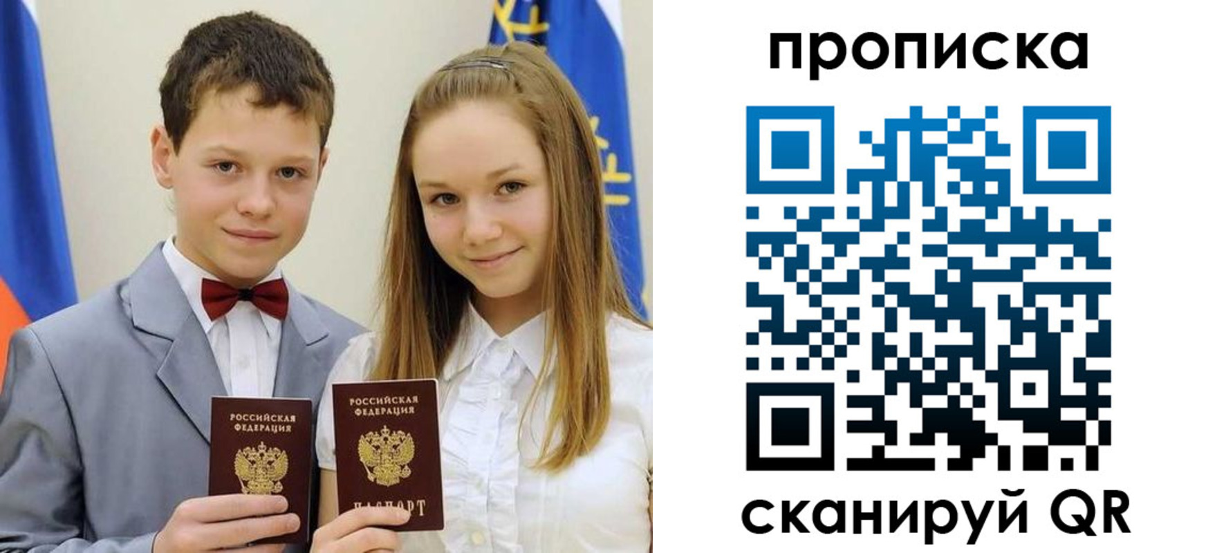прописка гарантия в Троицке