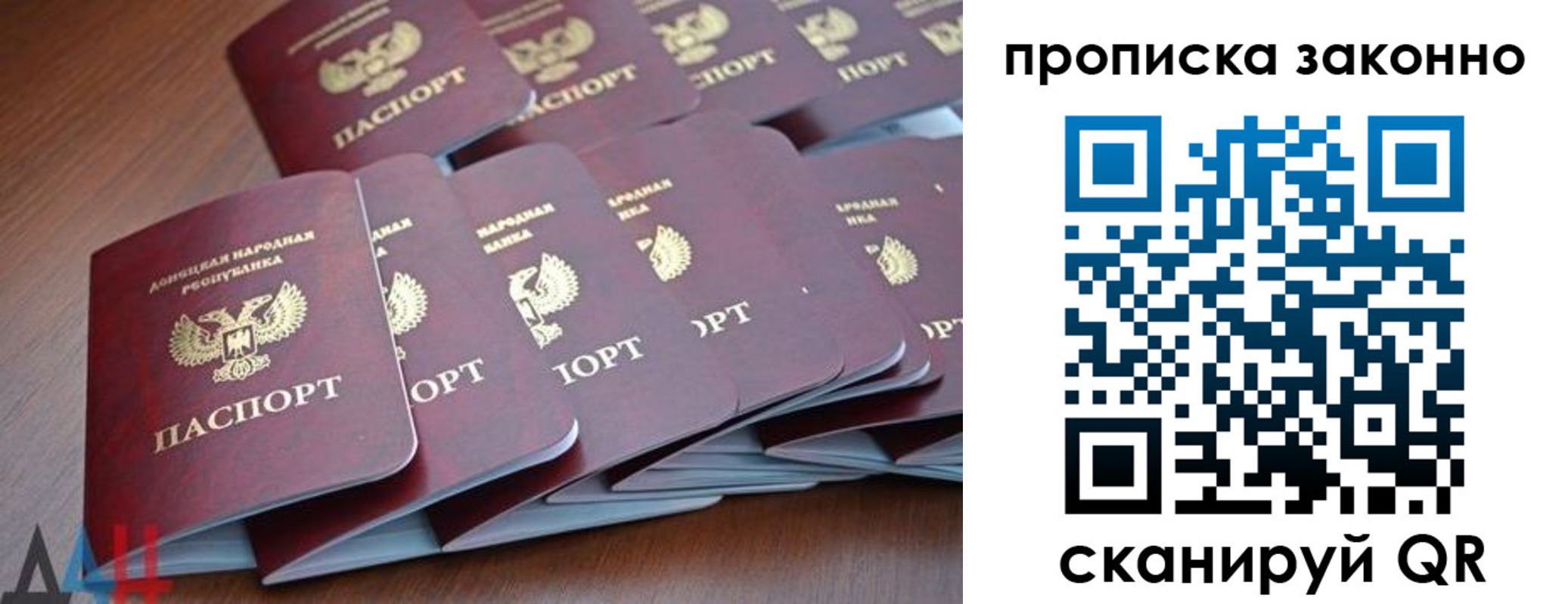 прописка для военкомата в Троицке