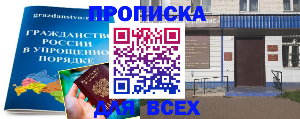 регистрация в Троицке