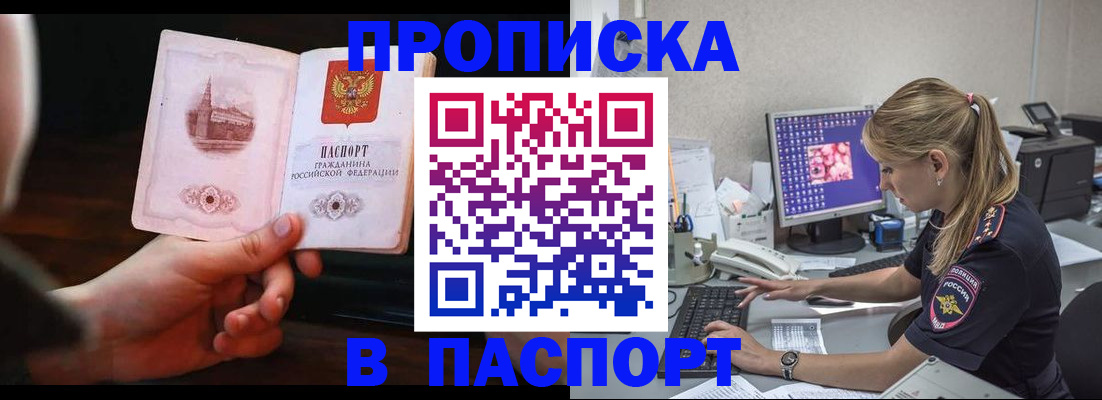 пропишу в квартире в Троицке