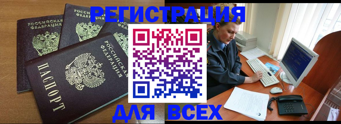 временная регистрация собственник в Троицке