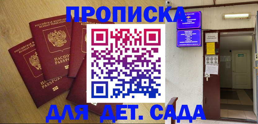 временная регистрация адрес в Троицке