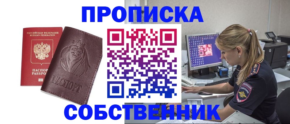 пропишу в квартире в Троицке