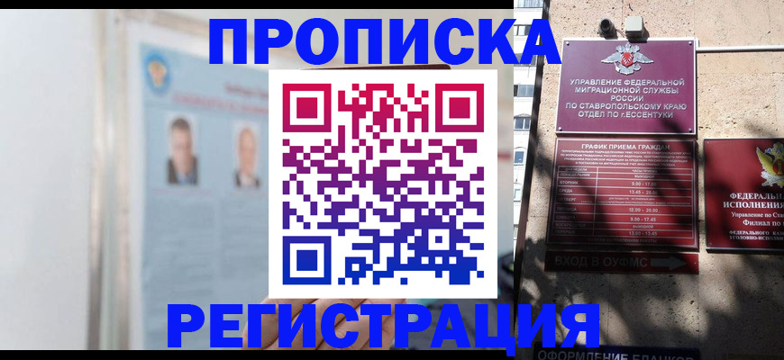 регистрация для дет. сада в Троицке
