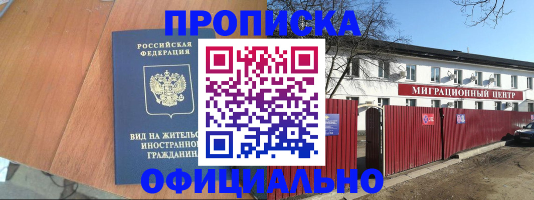 пропишу в квартире в Троицке